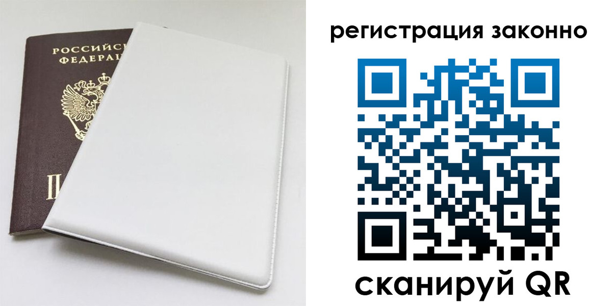миграционный учет в Уяре